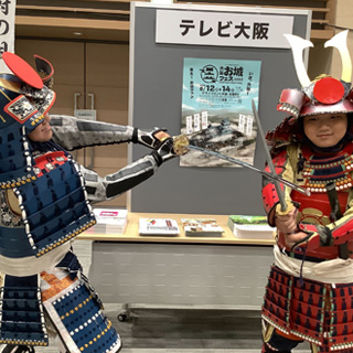 敵は大阪にあり!!出陣じゃ!