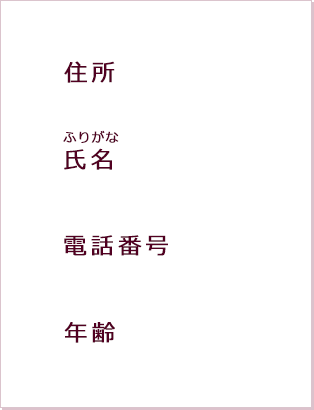 ハガキ裏