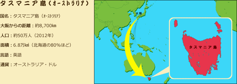 タスマニア島地図