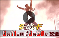 ダイ・ハード 動画30秒