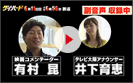 ダイ・ハード 動画2分