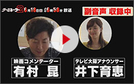 ターミネーター2 動画2分