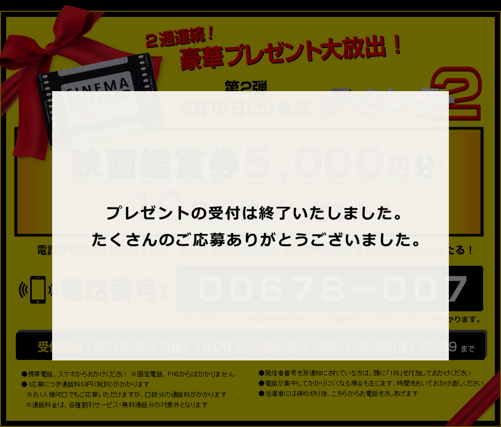 プレゼントの受付は終了いたしました。たくさんのご応募ありがとうございました。