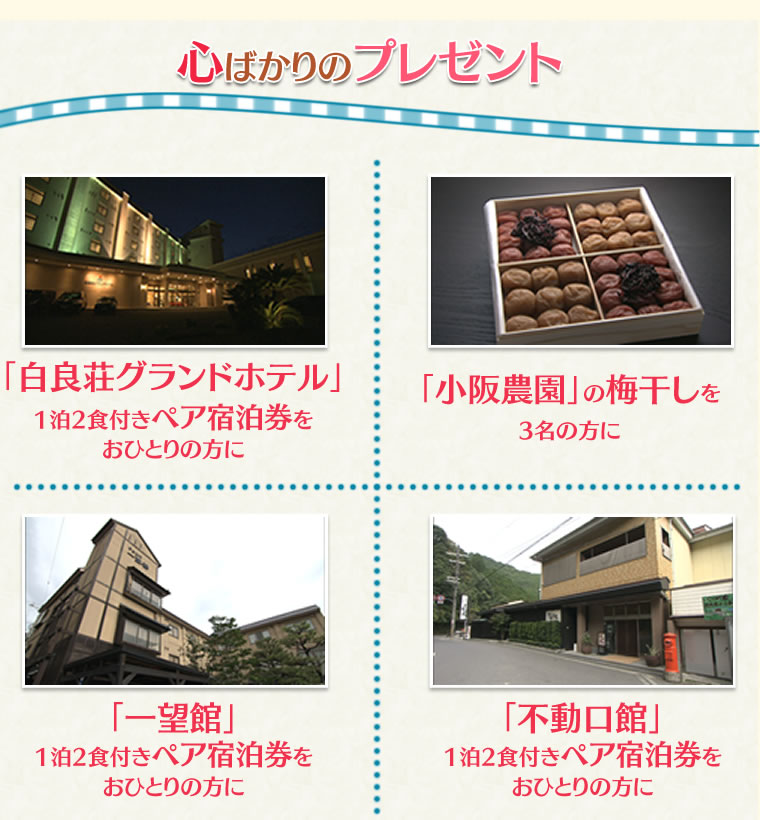プレゼント