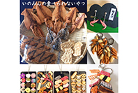 いのみんの食べられないやつ 写真