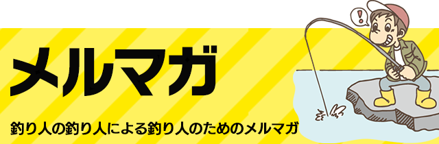 Theフィッシング テレビ大阪