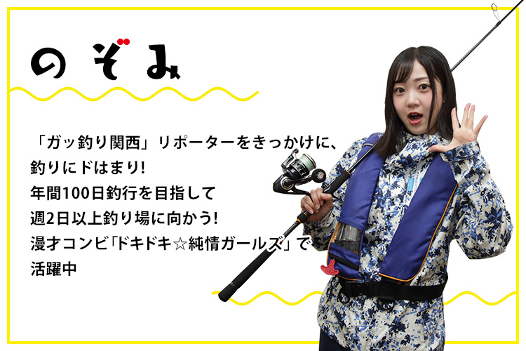 ガッ釣り関西 釣り好き 釣りバカ 全員集合 Tvo テレビ大阪