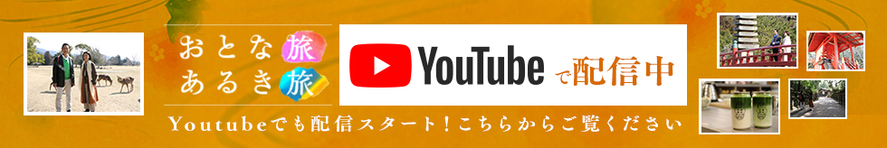 TVer見逃し配信中！