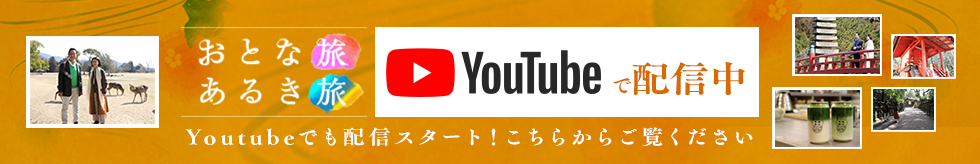 TVer見逃し配信中！