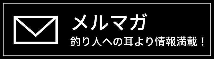 THE钓鱼的电子杂志注册在这里！