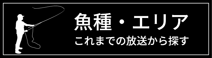 鱼种和区域可以从这里找到。