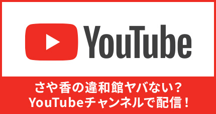 テレビ大阪公式YouTubeチャンネルで配信！