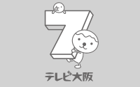 ガイアの夜明け