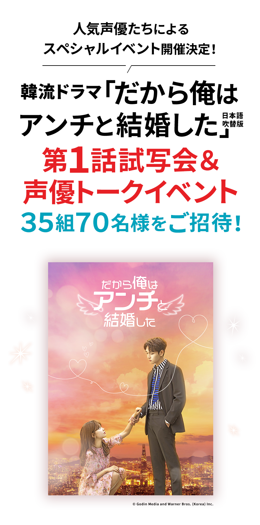 韓流・アジアドラマタイム | TVO テレビ大阪