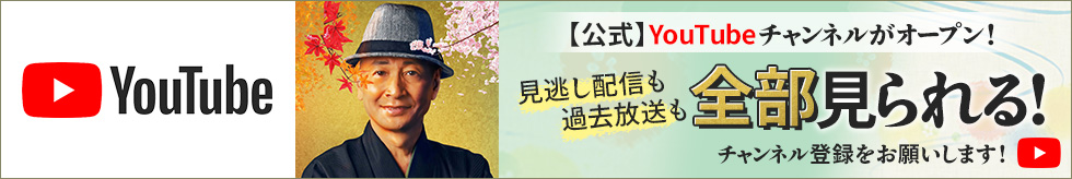 おとな旅あるき旅見逃し配信＆過去放送分が全部見られる！
