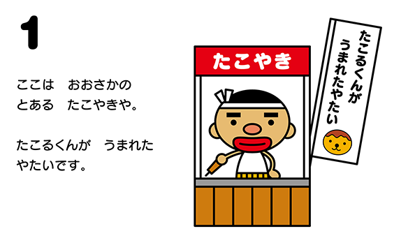 たこる たこるTV】（14）たこるくんとパンダちゃん♡＜カワイイ・癒し