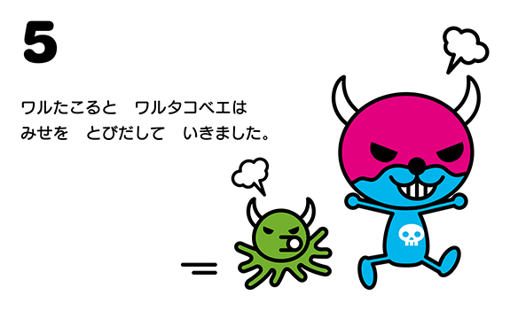 たこる たこるTV】（14）たこるくんとパンダちゃん♡＜カワイイ・癒し