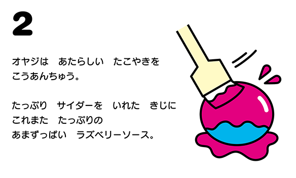 ワルたこるとワルタコベエのしょうかい | たこるくんワールド | TVO