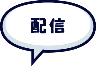 未公開映像