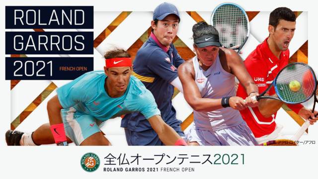 全仏オープンテニス21ハイライト 大坂なおみ 錦織圭 赤土の頂点へ Tvo テレビ大阪 全仏オープンテニス21ハイライト 大坂なおみ 錦織圭 赤土の頂点へ Tvo テレビ大阪