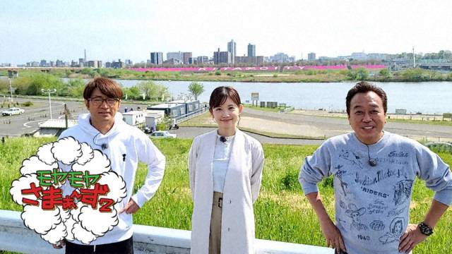 モヤモヤさまぁ ず2 横浜なのにシリーズ 横浜市 緑区を緑ブラブラ Tvo テレビ大阪 モヤモヤさまぁ ず2 横浜なのにシリーズ 横浜市 緑区を緑ブラブラ Tvo テレビ大阪