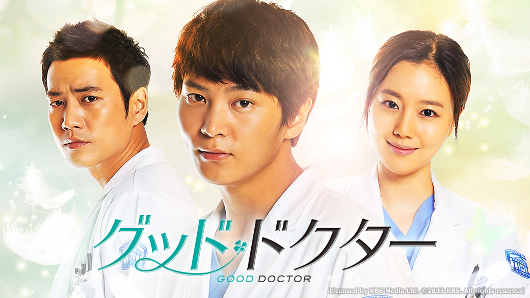 ☆韓国ドラマ「グッド・ドクター」OST チュウォン、ムン・チェウォン 