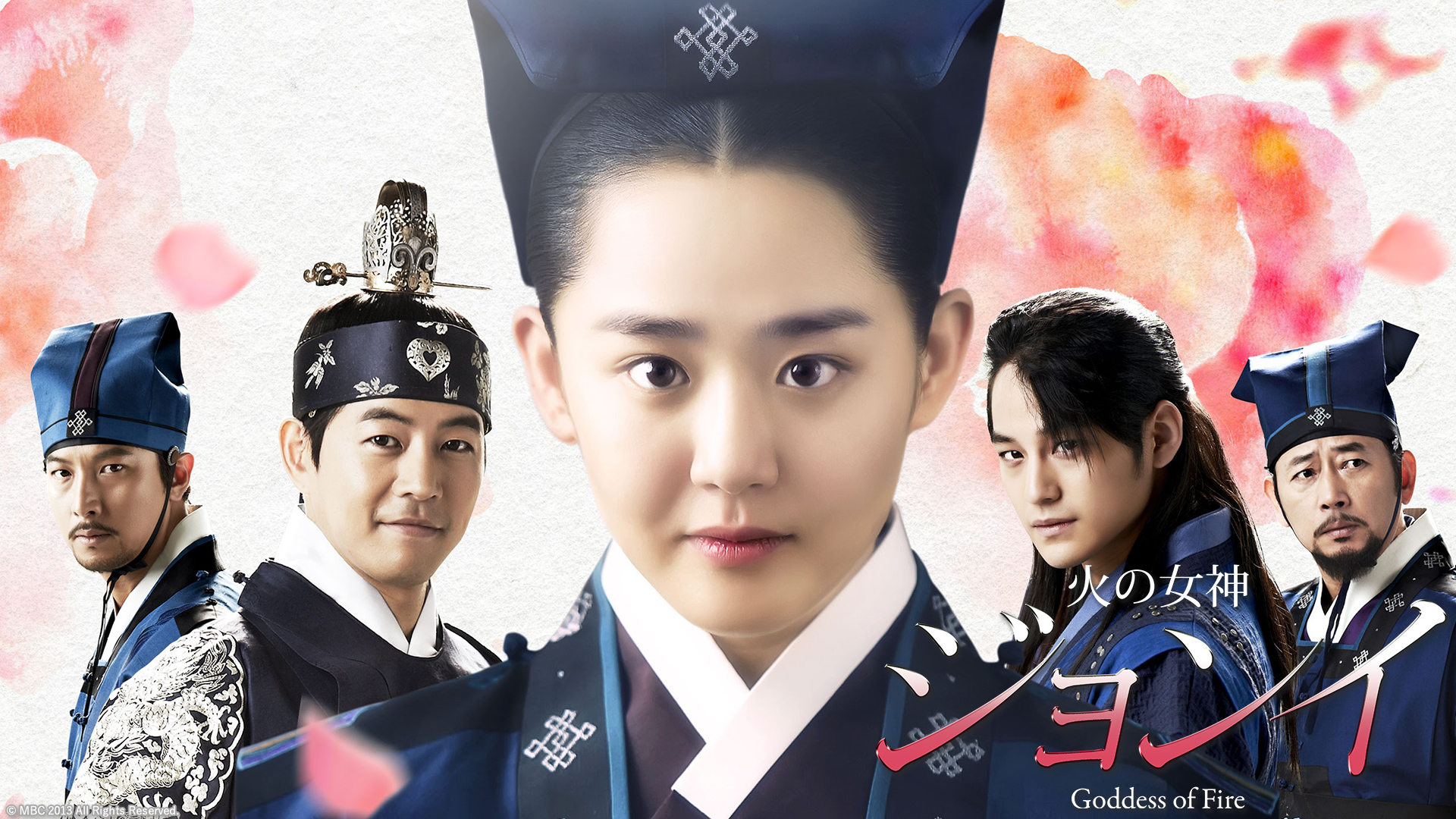 火の女神ジョンイ | TVO テレビ大阪