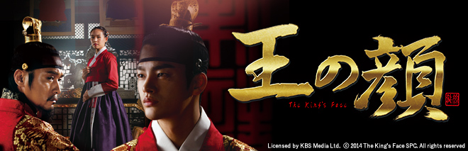 王の顔