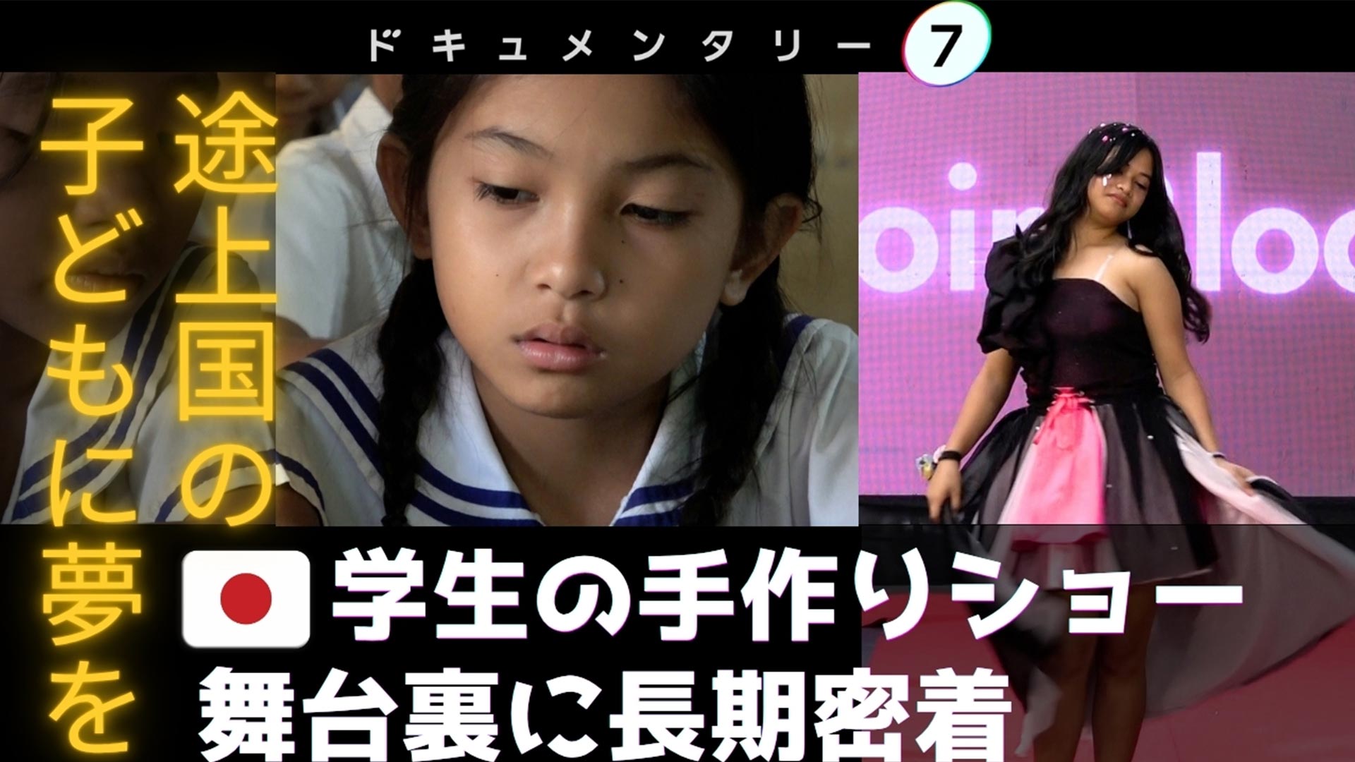 ドキュメンタリー7｜過去の放送｜ テレビ大阪