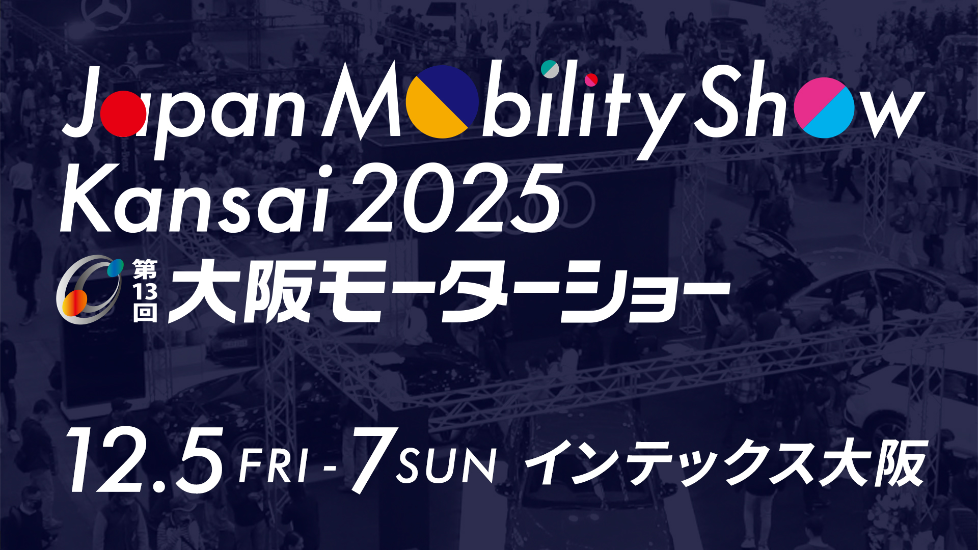 Japan Mobility Show Kansai 2025 第13回大阪モーターショー