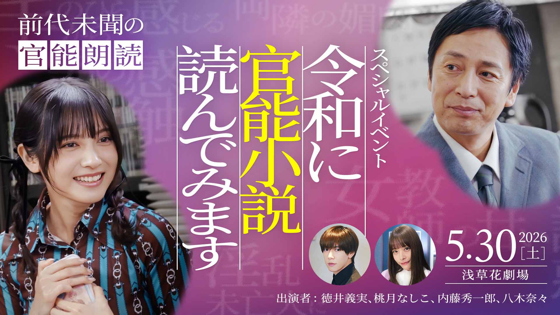 令和に官能小説読んでみます