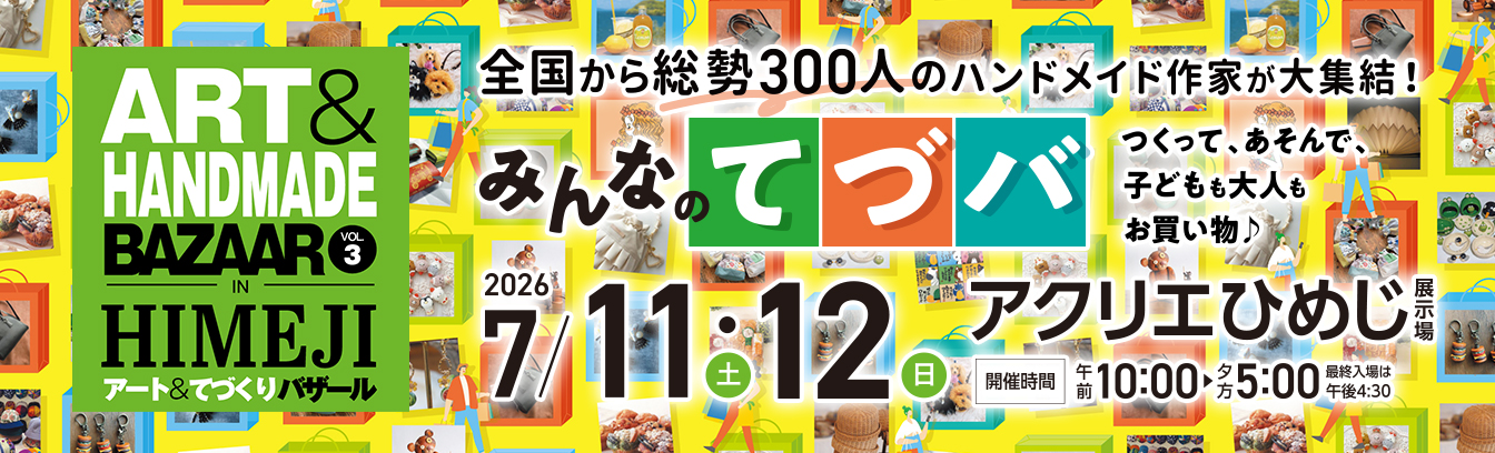 TVO テレビ大阪 | イベント