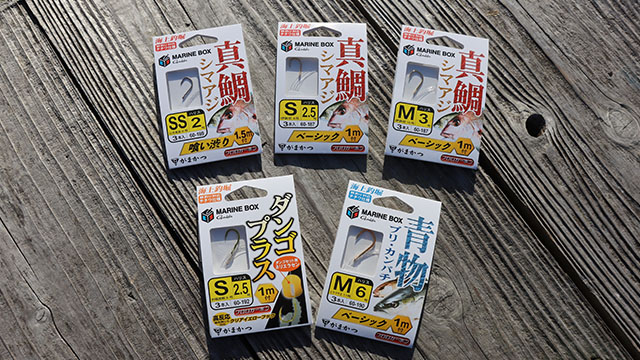 MARINEBOX海上釣り堀シリーズ
