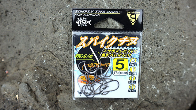 がまかつ・スパイクチヌ