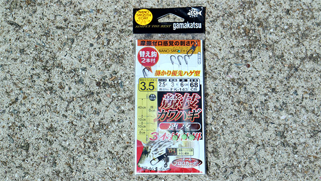 糸付 競技カワハギ速攻、くわせ、AT