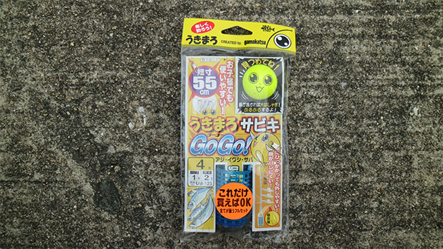 がまかつ うきまろサビキGOGO!