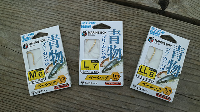 MARINE BOX海上釣り堀シリーズ