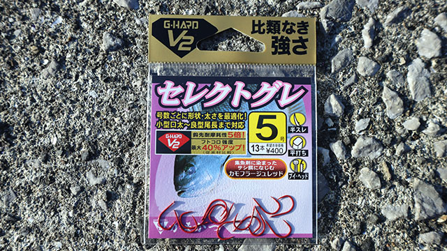 G‐HARD・V2・セレクトグレ