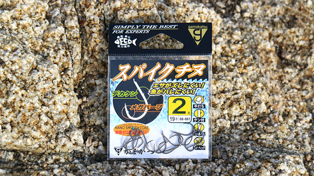 スパイクチヌ