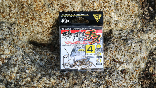 掛りすぎチヌ