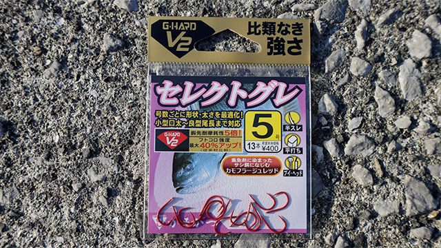 G-HARD・V2・セレクトグレ