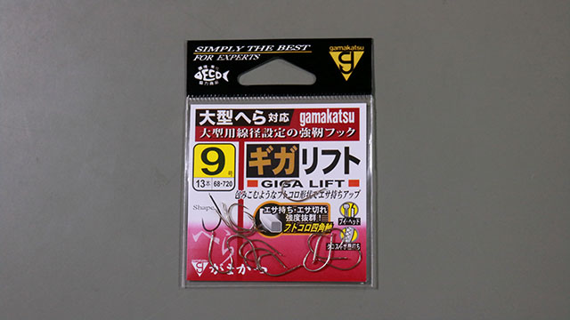 がまかつ ギガリフト