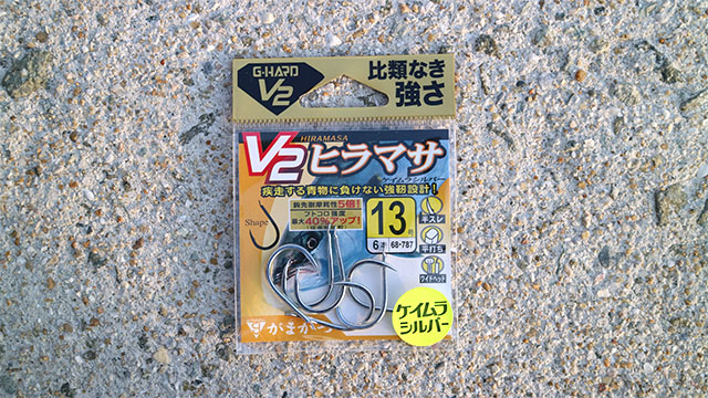 がまかつ G-HARD・V2・V2ヒラマサ