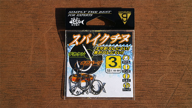 スパイクチヌ