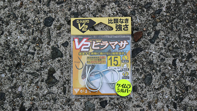 がまかつ G-HARD・V2・V2ヒラマサ