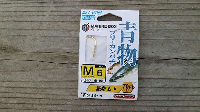 MARINBOX海上釣り堀シリーズ