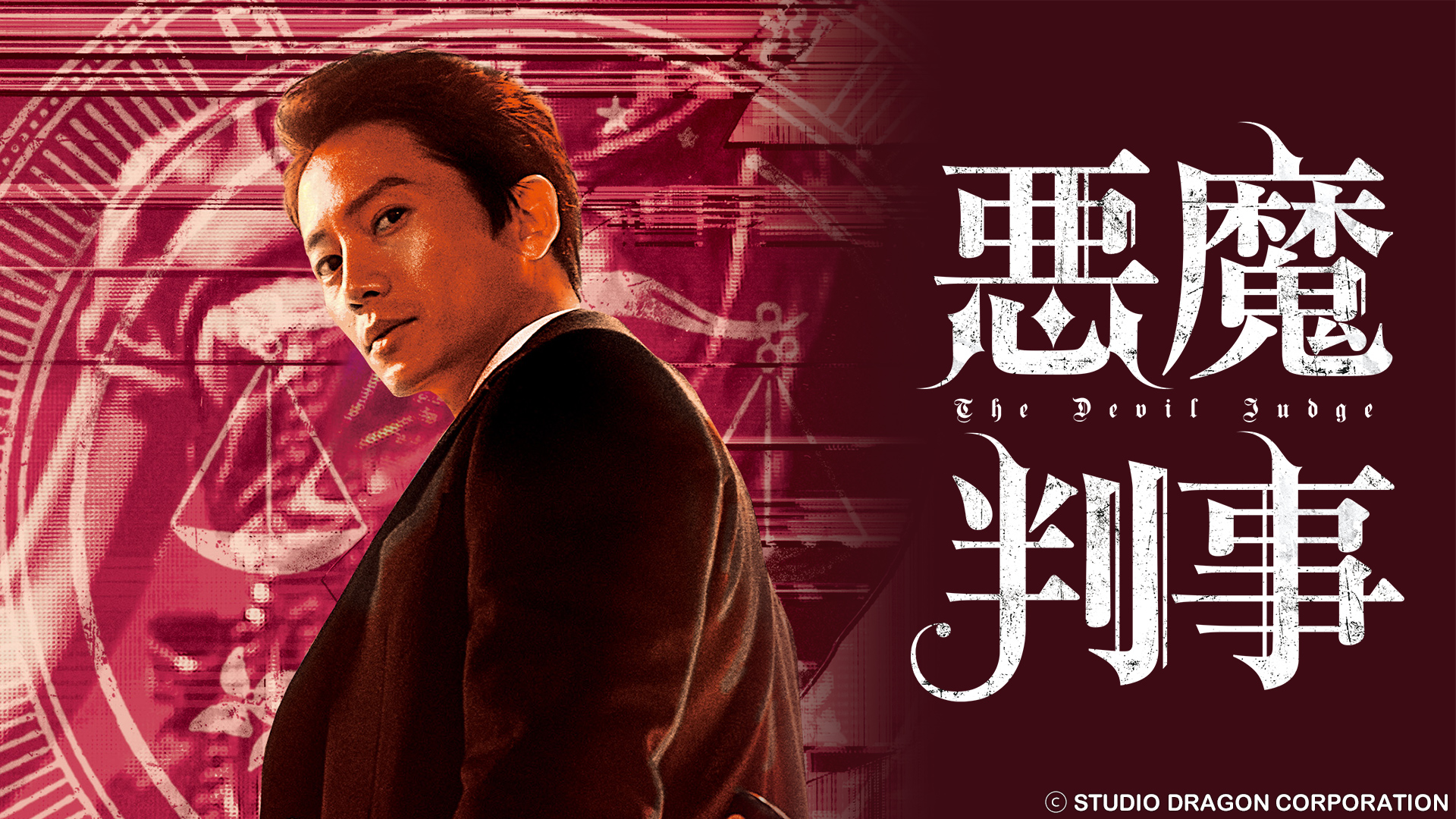 鉄の王 キム・スロ | TVO テレビ大阪