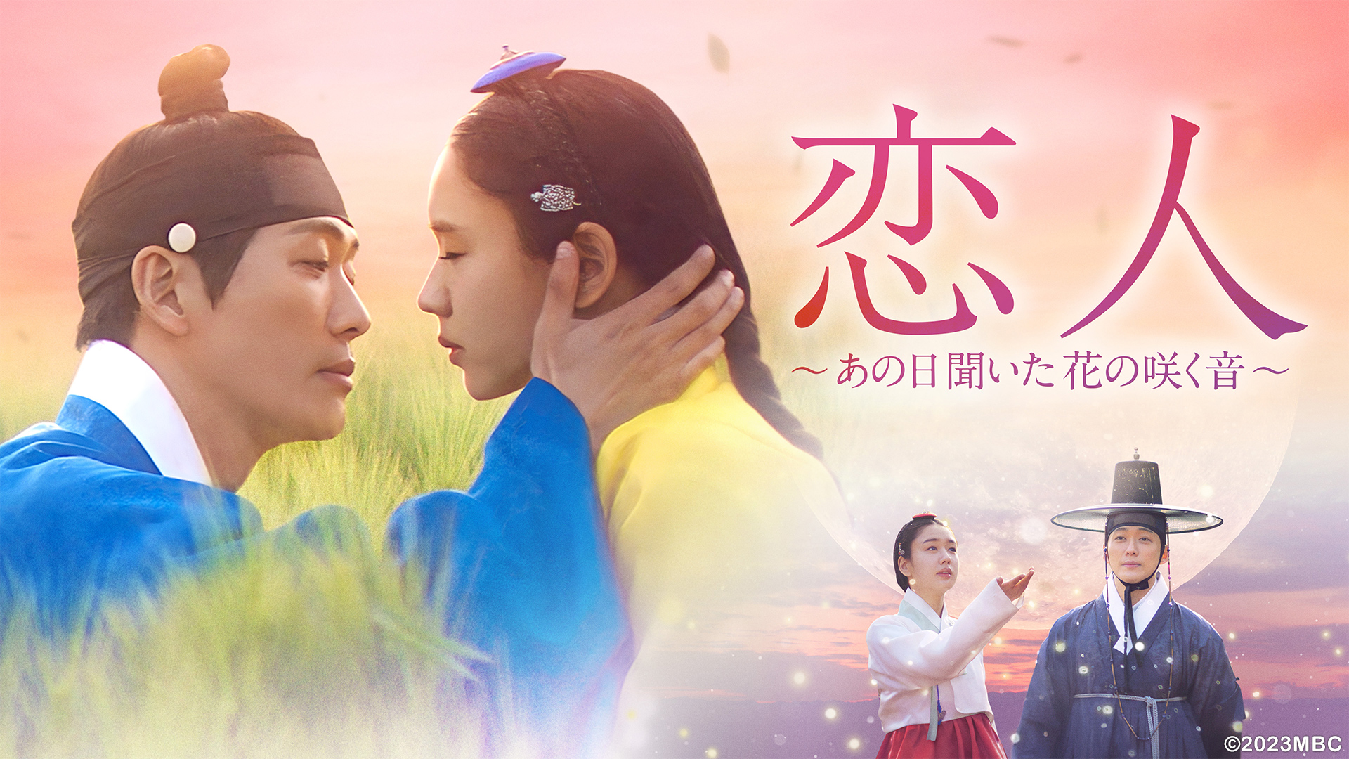 浪漫ドクター キム・サブ2 | TVO テレビ大阪