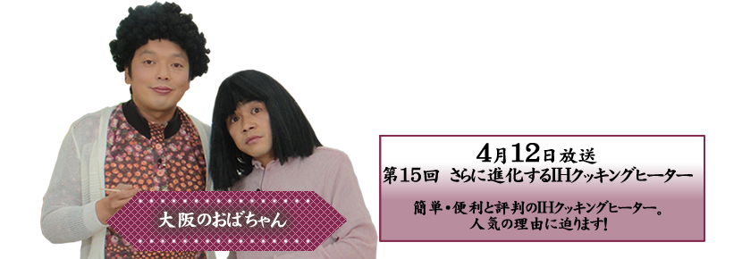 �ȒP�E�֗��ƕ]����IH�N�b�L���O�q�[�^�[�B�l�C�̗��R�ɔ���܂��I