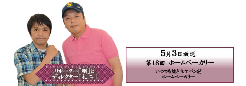 ���ł��Ă����ăp�����I�z�[���x�[�J���[